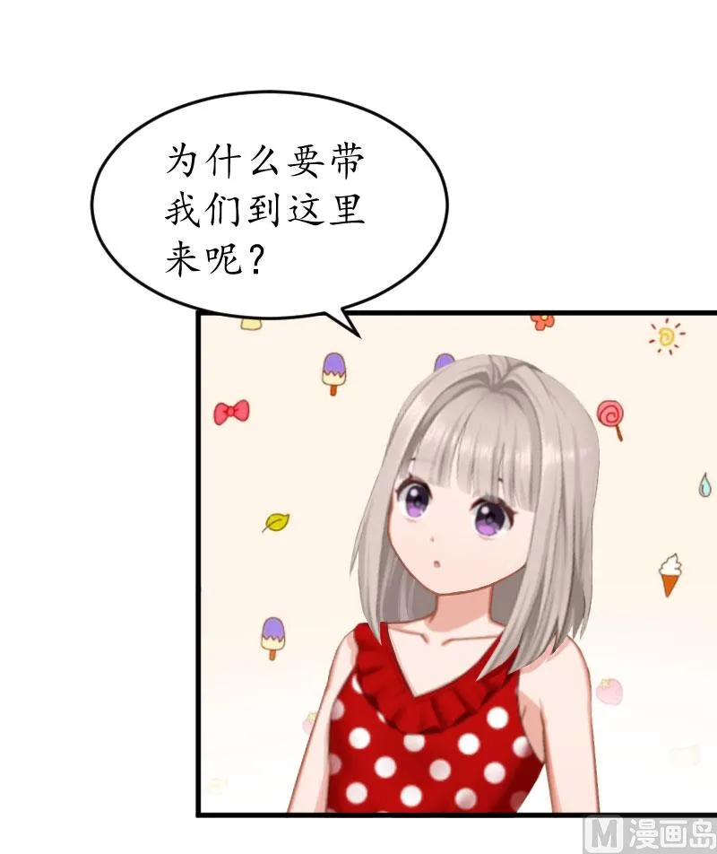 第21话 那个叔叔是谁？ 第10页