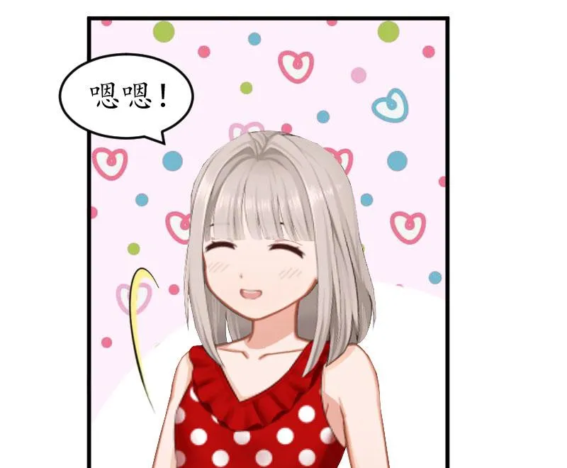 第21话 那个叔叔是谁？ 第12页