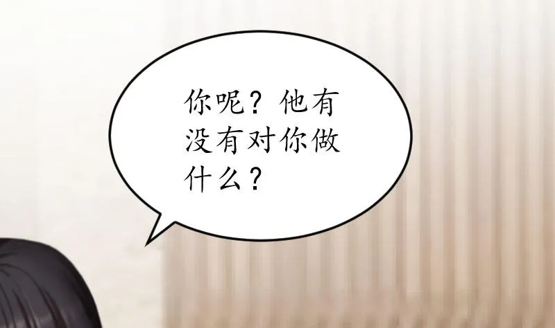 第21话 那个叔叔是谁？ 第25页