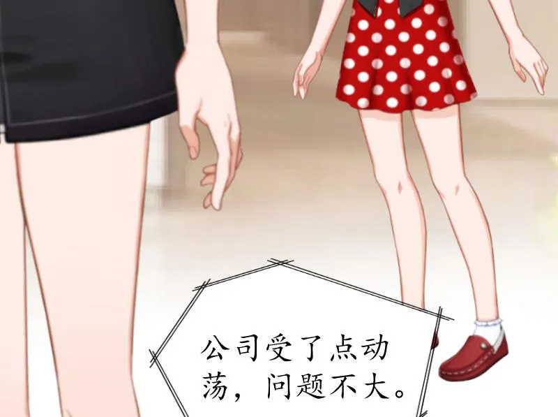 第21话 那个叔叔是谁？ 第28页