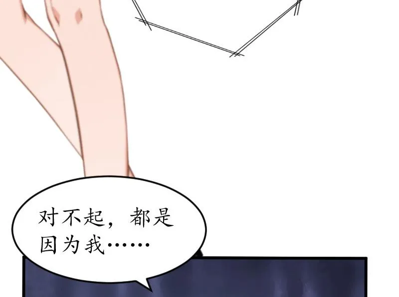第21话 那个叔叔是谁？ 第29页