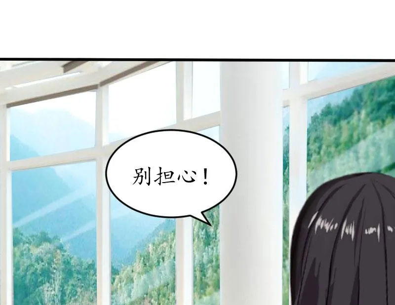 第21话 那个叔叔是谁？ 第34页