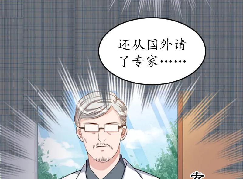 第21话 那个叔叔是谁？ 第39页