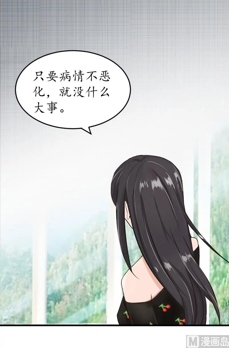 第21话 那个叔叔是谁？ 第41页