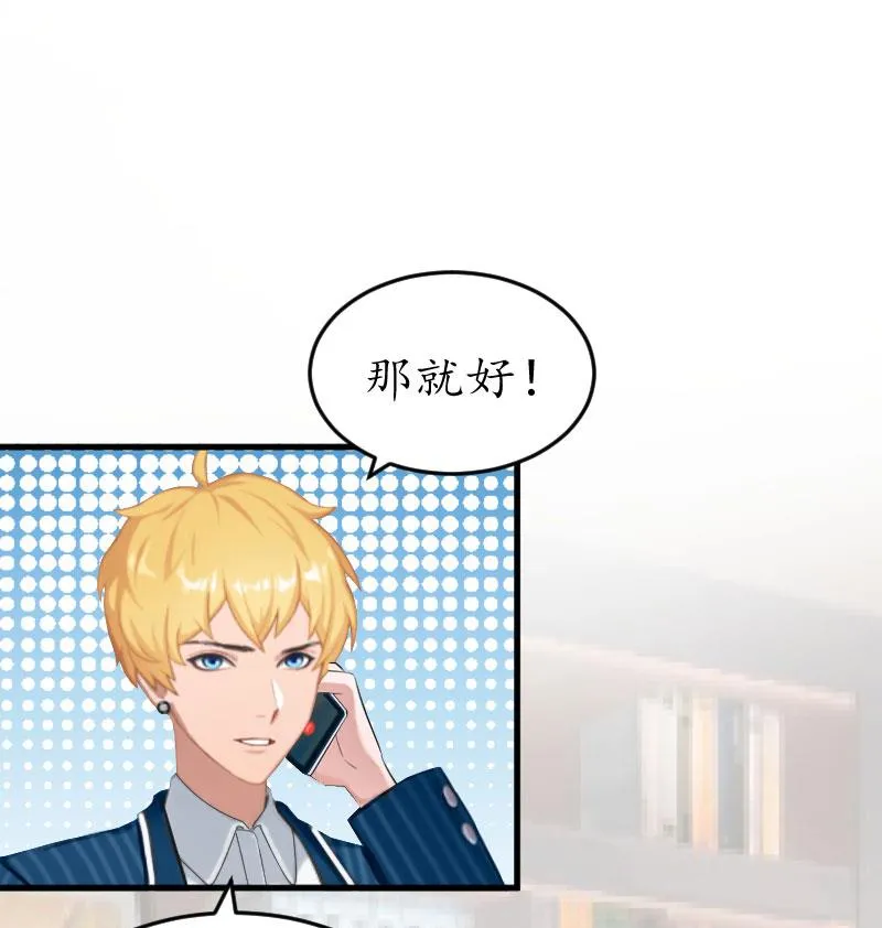 第21话 那个叔叔是谁？ 第42页