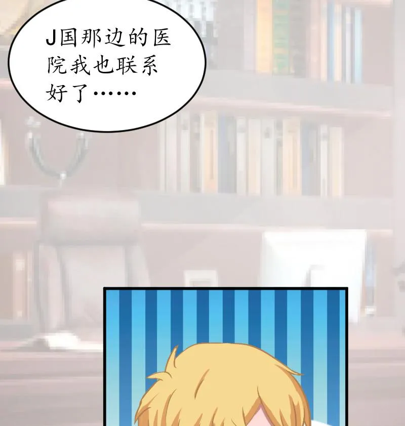 第21话 那个叔叔是谁？ 第43页