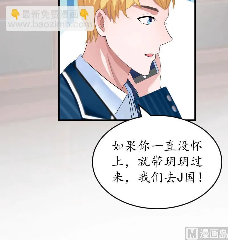 第21话 那个叔叔是谁？ 第44页