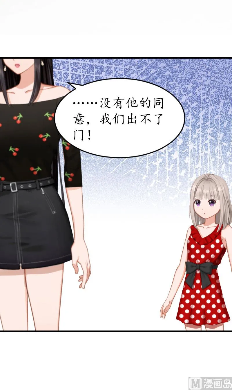 第21话 那个叔叔是谁？ 第45页