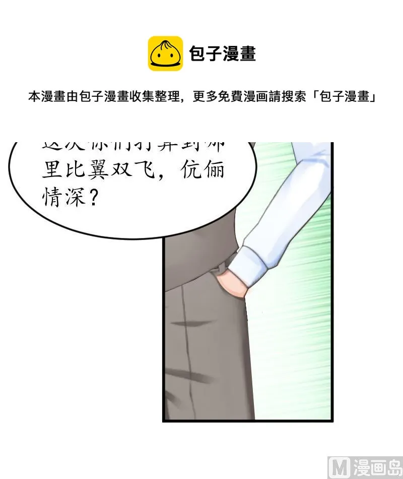 第20话 离婚！ 第10页