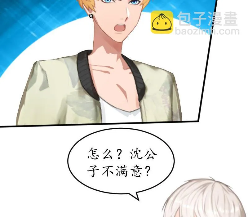 第20话 离婚！ 第13页