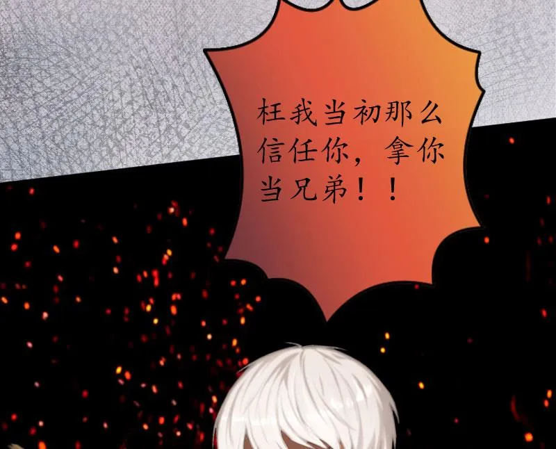 第20话 离婚！ 第16页