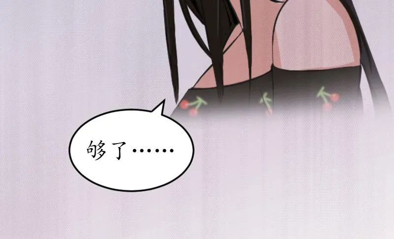 第20话 离婚！ 第20页