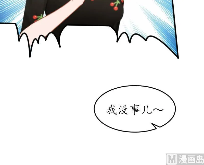 第20话 离婚！ 第38页