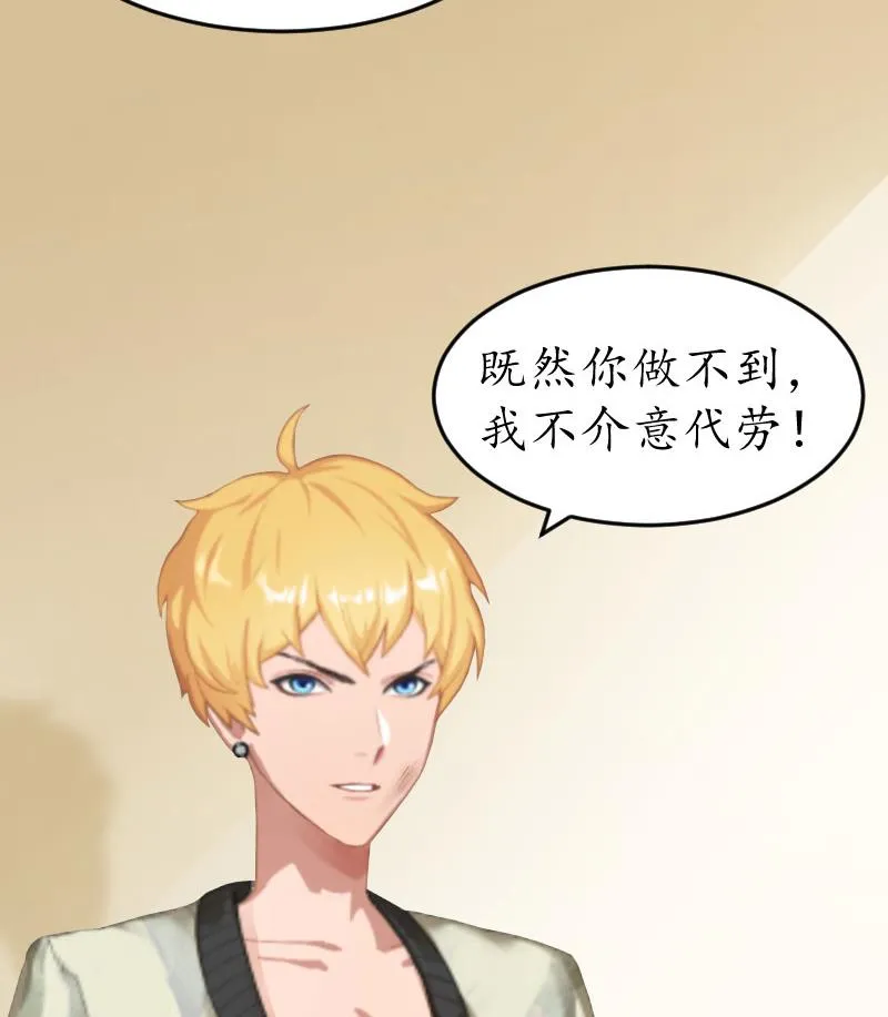 第20话 离婚！ 第40页