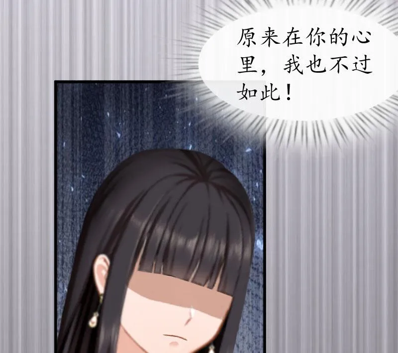 第20话 离婚！ 第43页