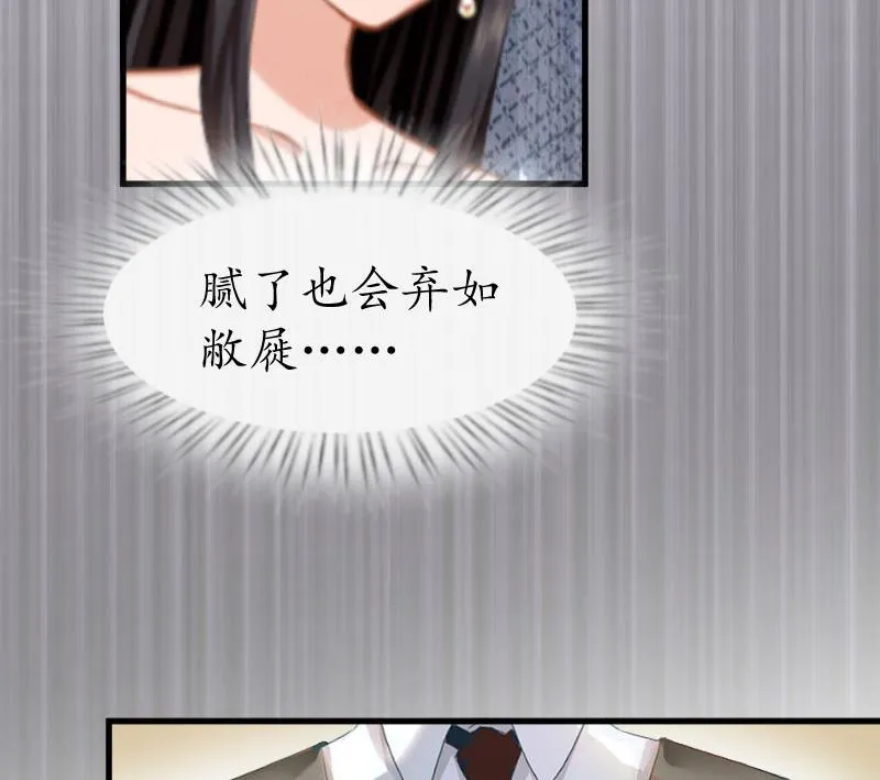 第20话 离婚！ 第44页