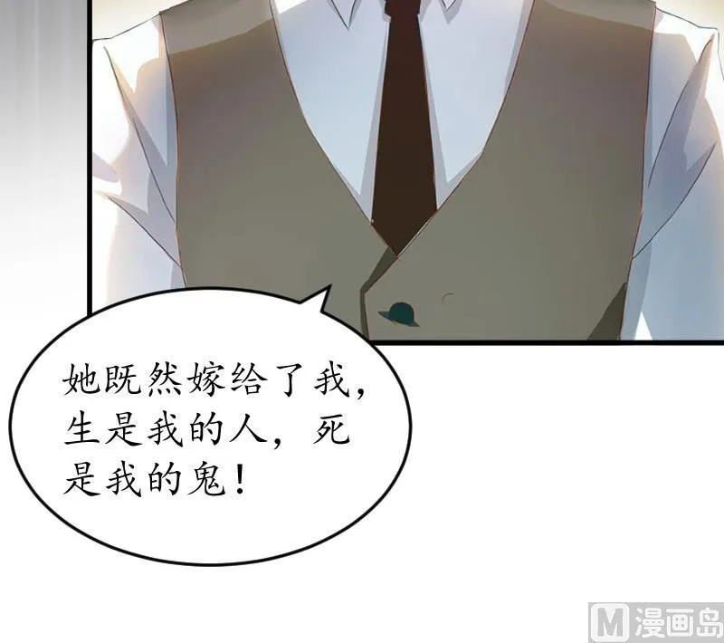 第20话 离婚！ 第45页