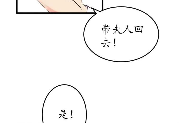 第20话 离婚！ 第50页