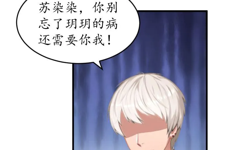 第20话 离婚！ 第57页