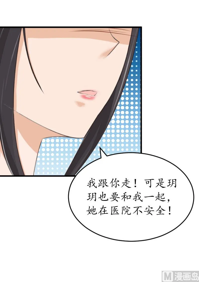 第20话 离婚！ 第61页