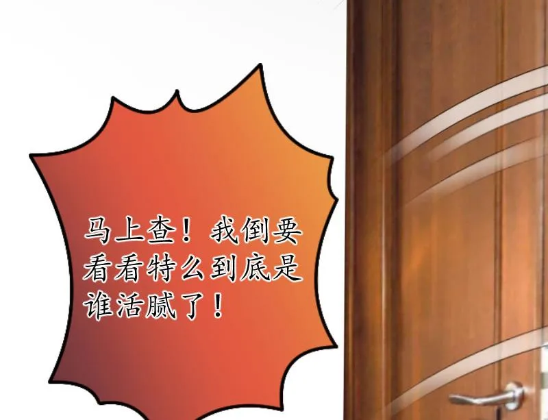 第19话 发现 第8页