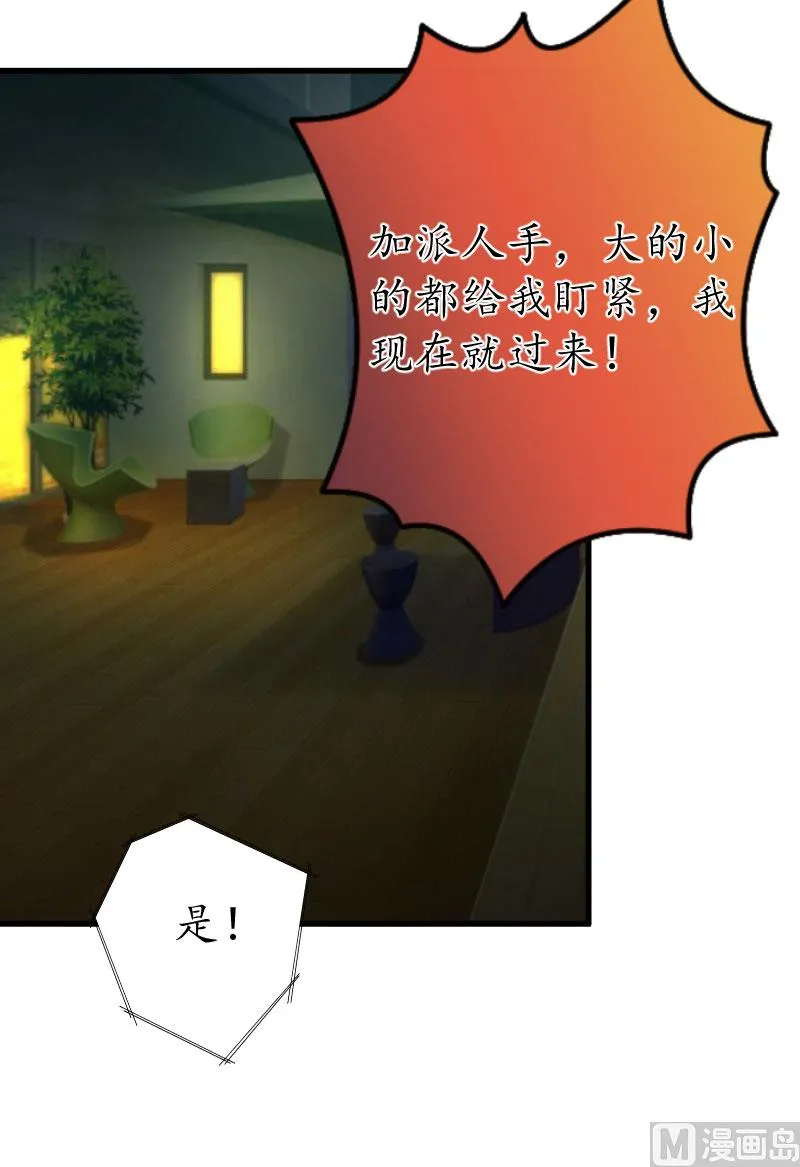 第19话 发现 第10页