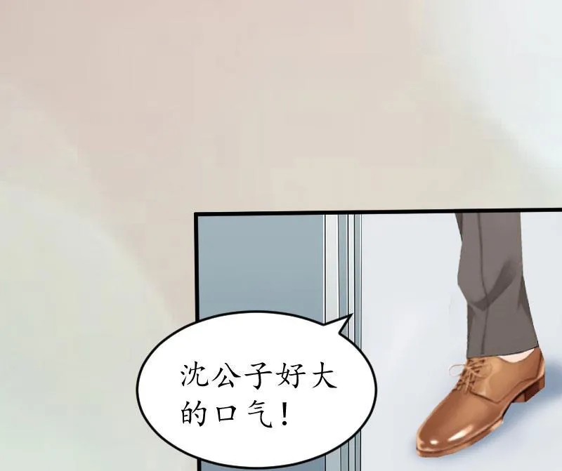 第19话 发现 第44页