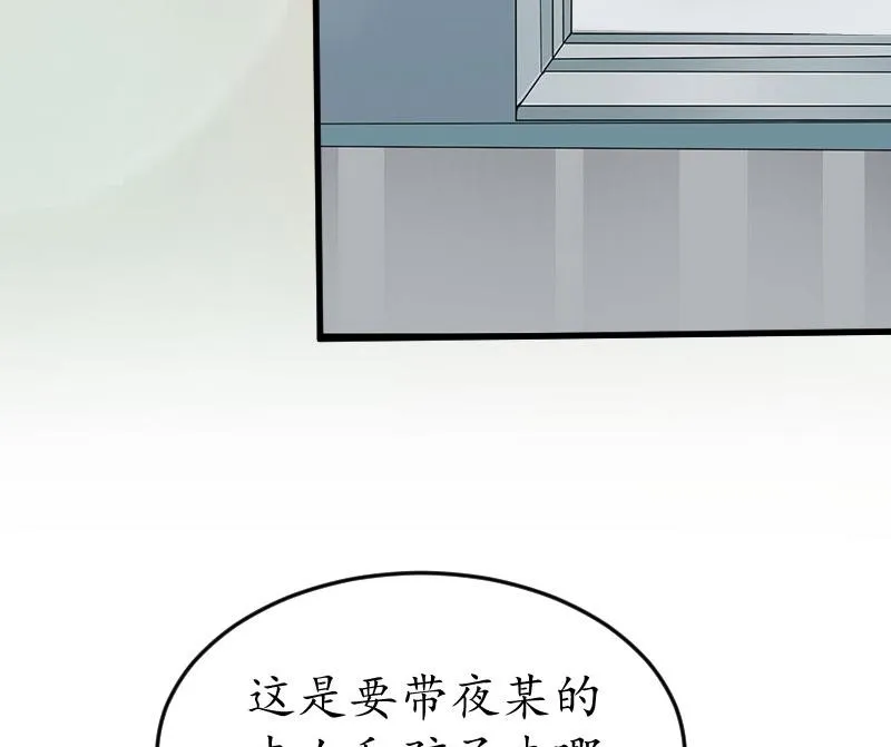 第19话 发现 第45页