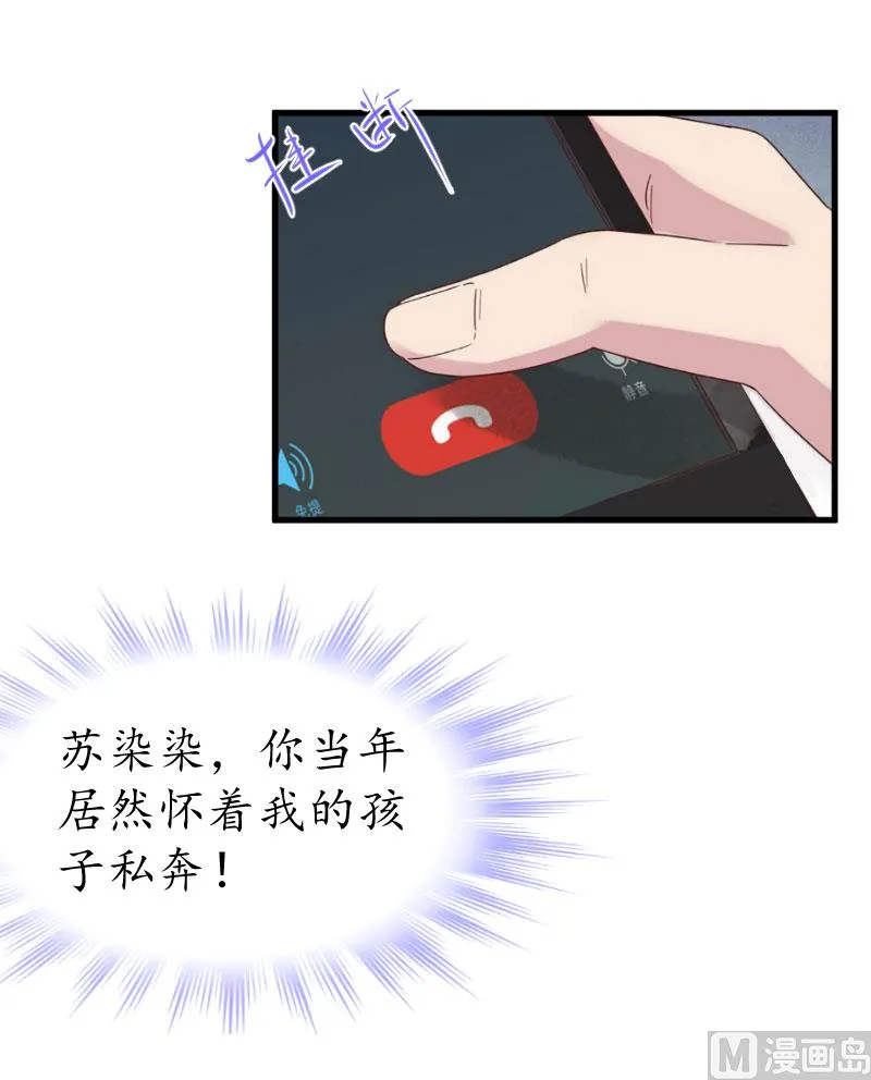第18话 孩子 第4页