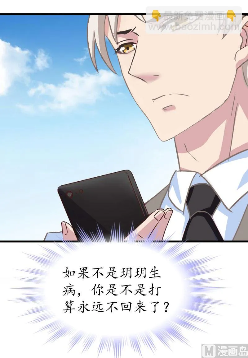 第18话 孩子 第5页
