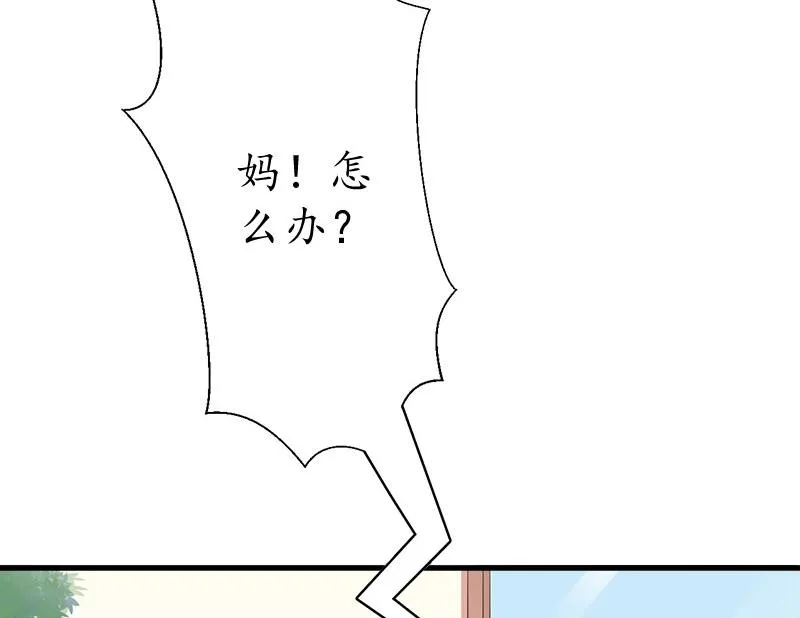 第18话 孩子 第7页