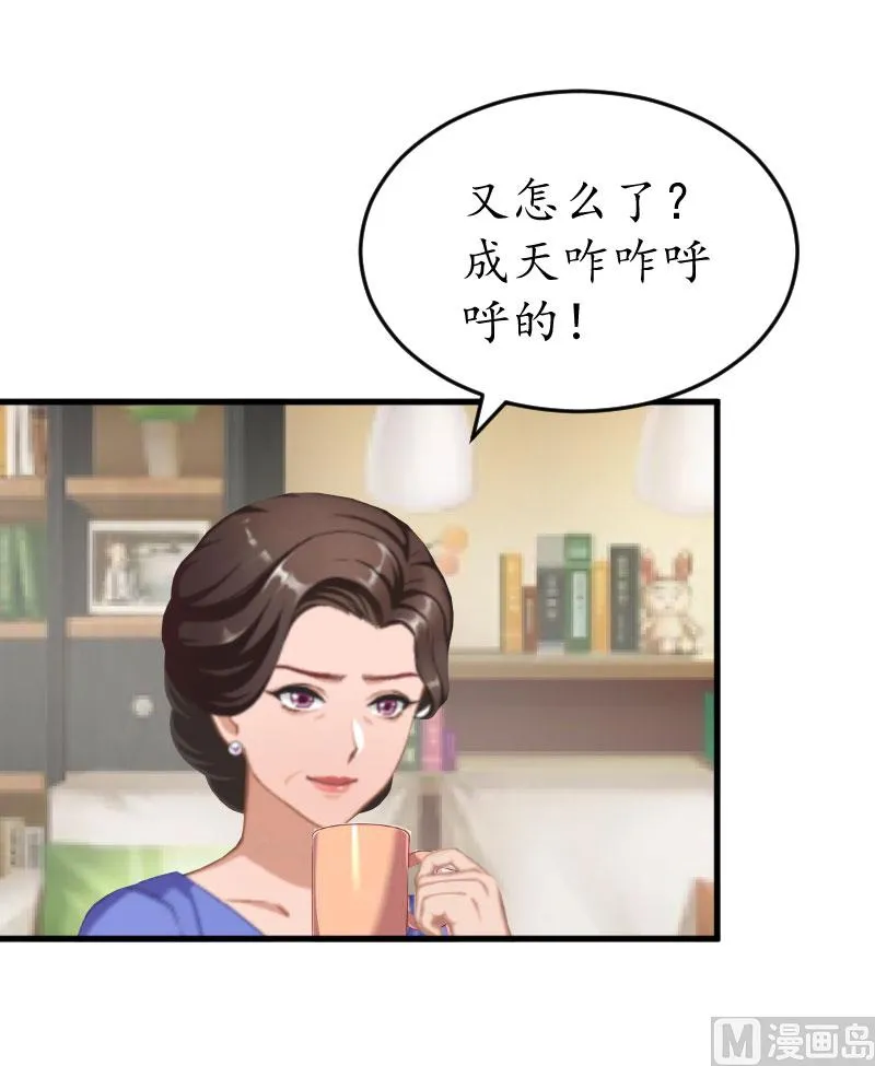 第18话 孩子 第9页