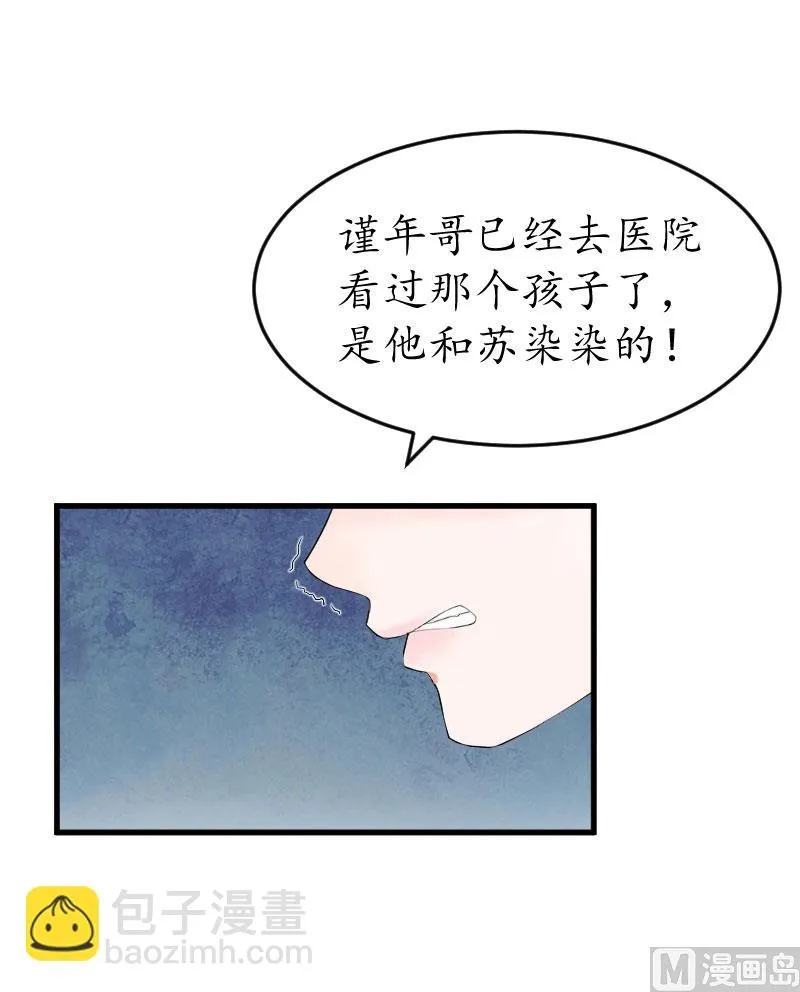 第18话 孩子 第11页