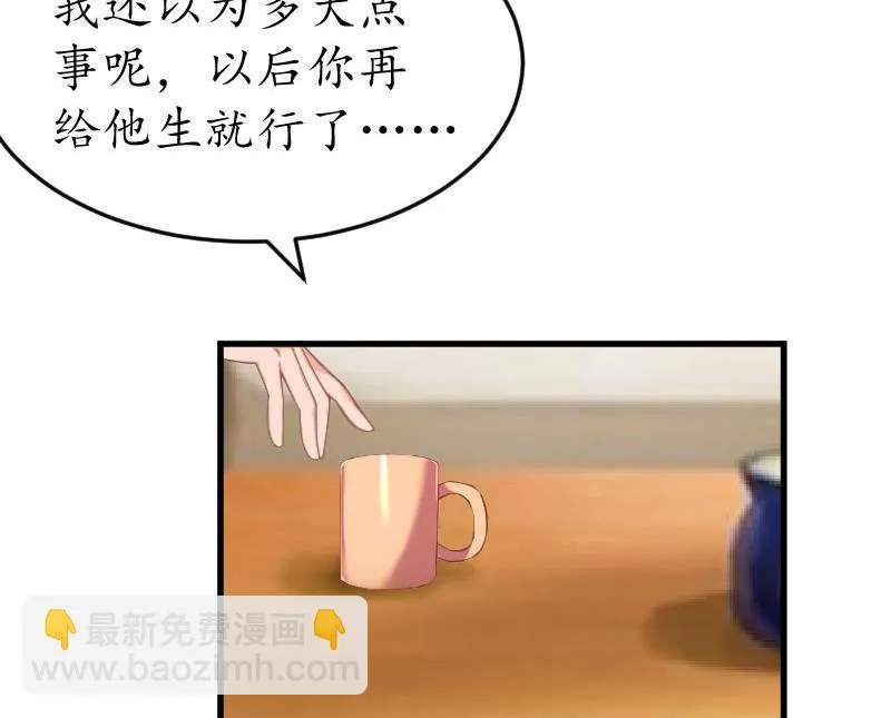 第18话 孩子 第13页