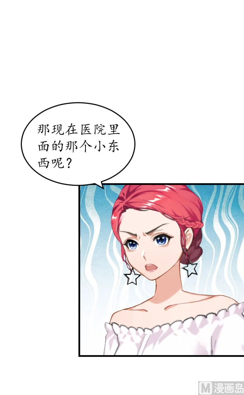 第18话 孩子 第15页