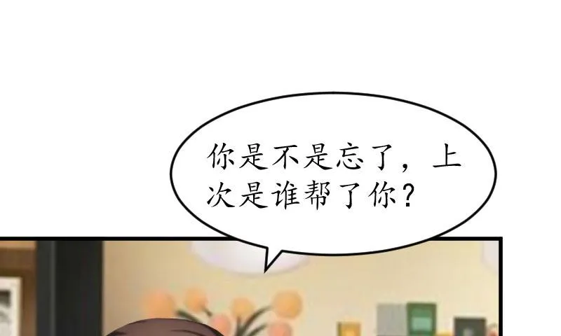 第18话 孩子 第16页