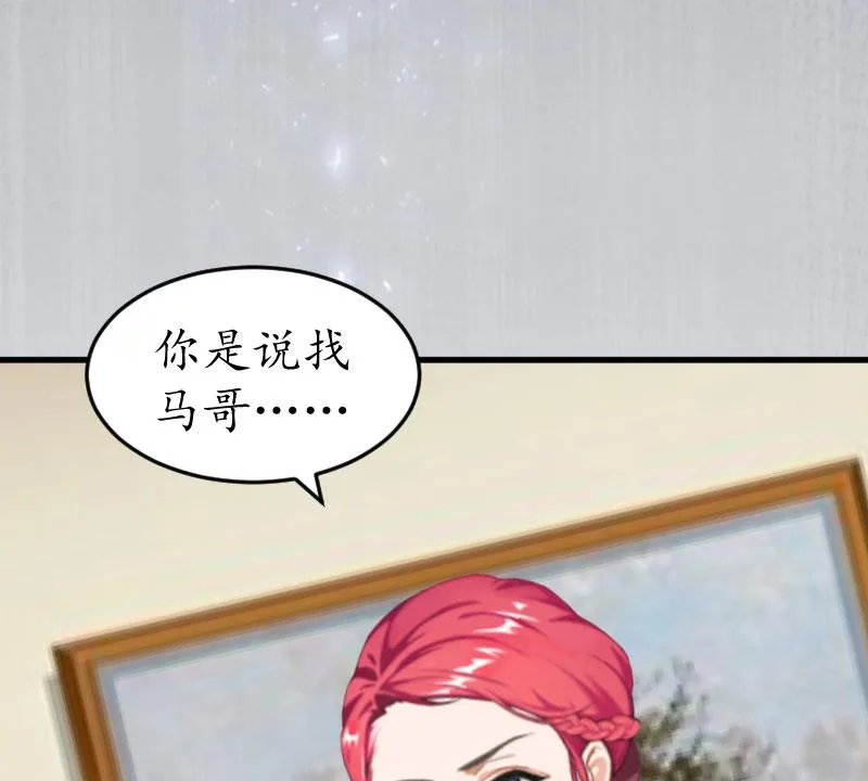第18话 孩子 第21页