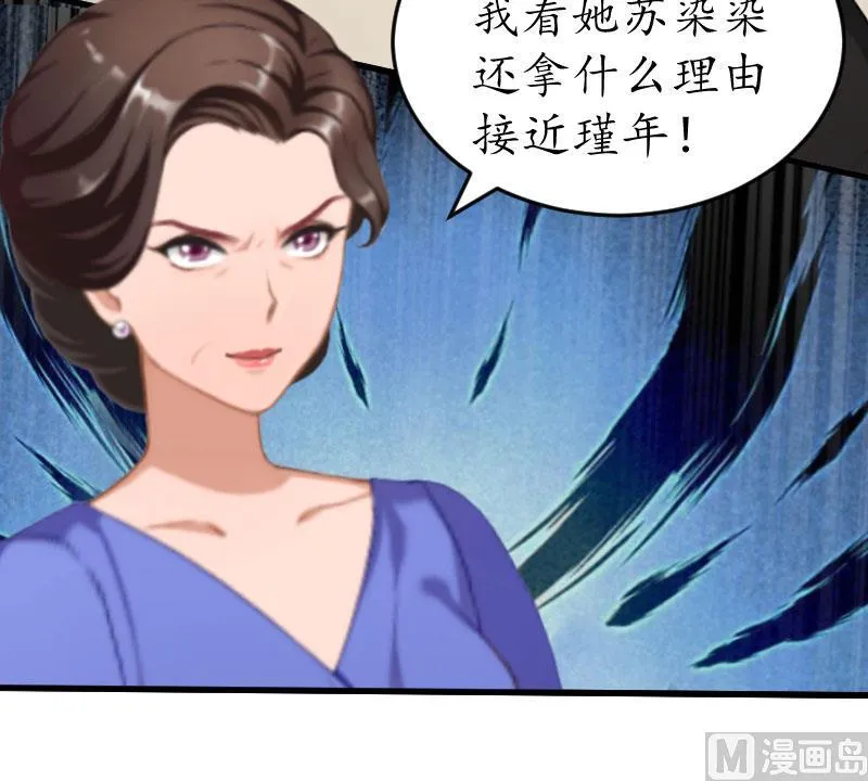 第18话 孩子 第23页
