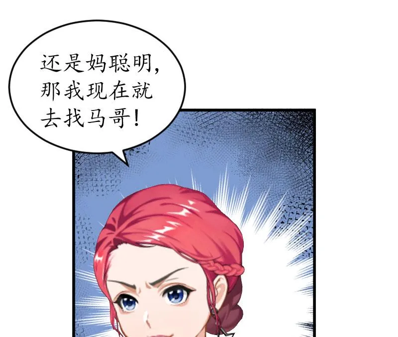 第18话 孩子 第24页