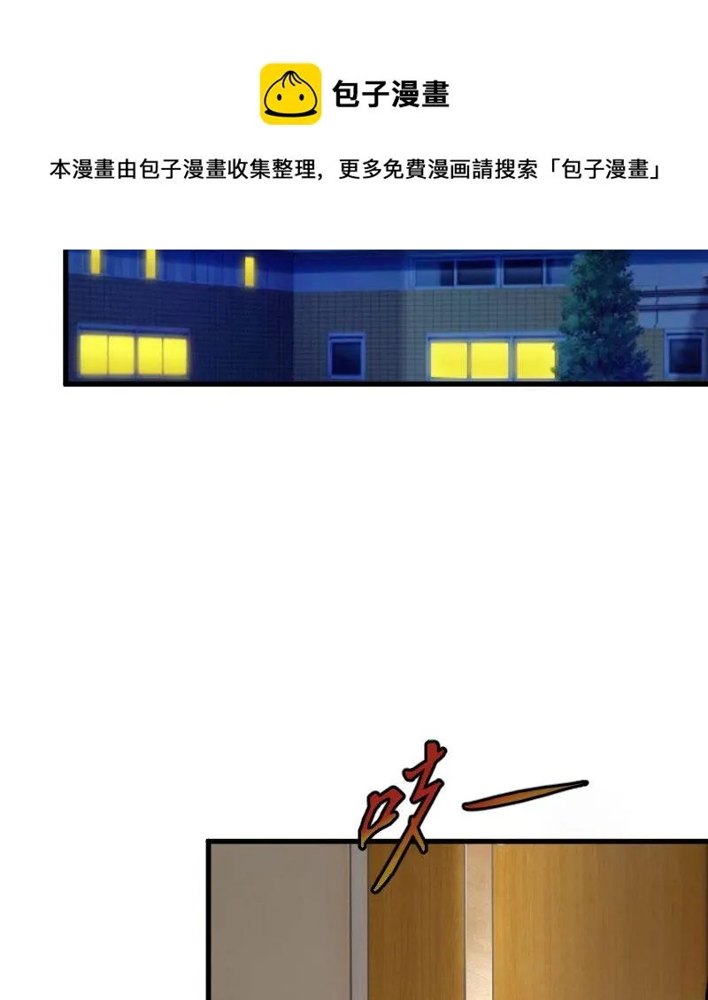 第18话 孩子 第28页