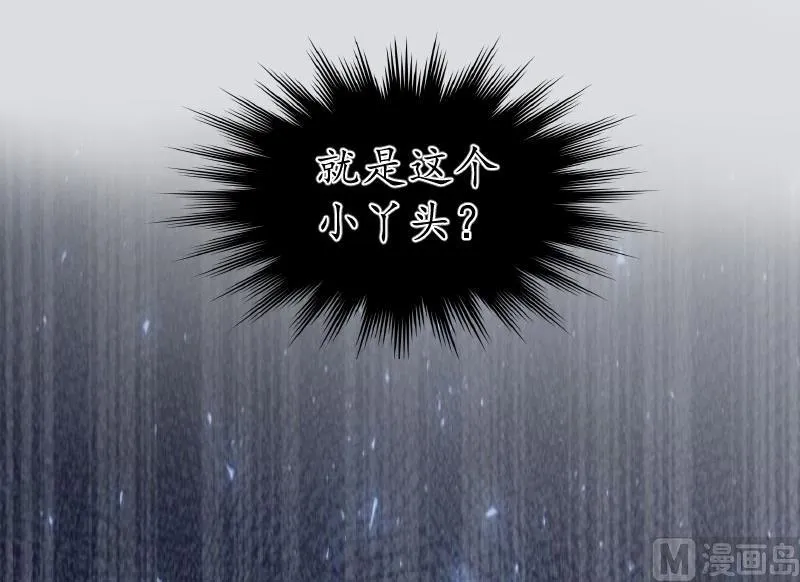 第18话 孩子 第32页