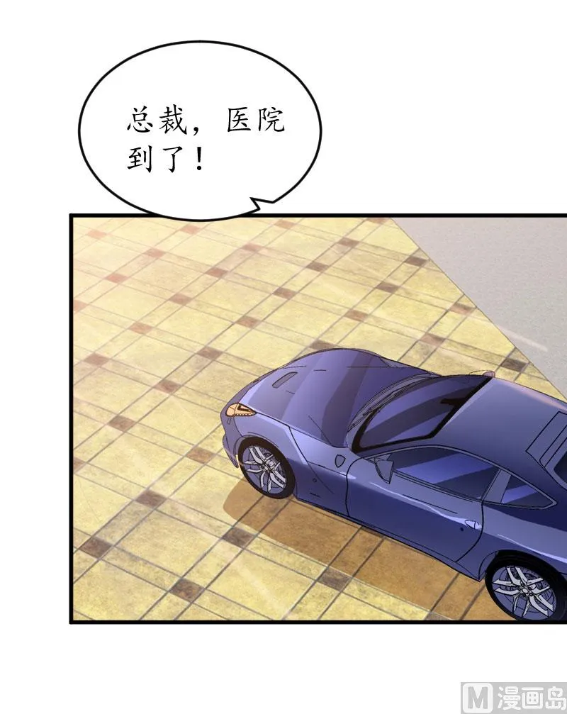 第17话 女儿 第2页