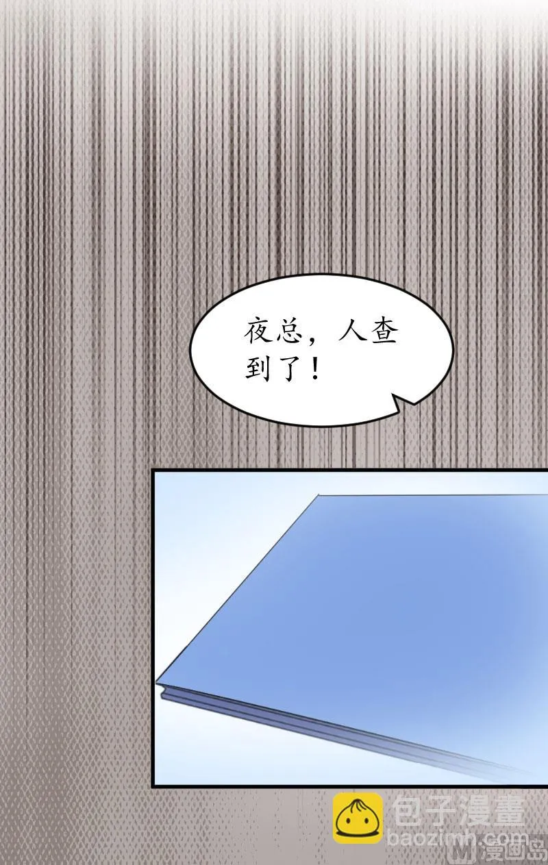 第17话 女儿 第7页