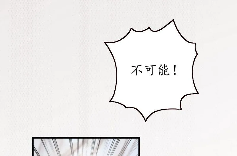 第17话 女儿 第10页