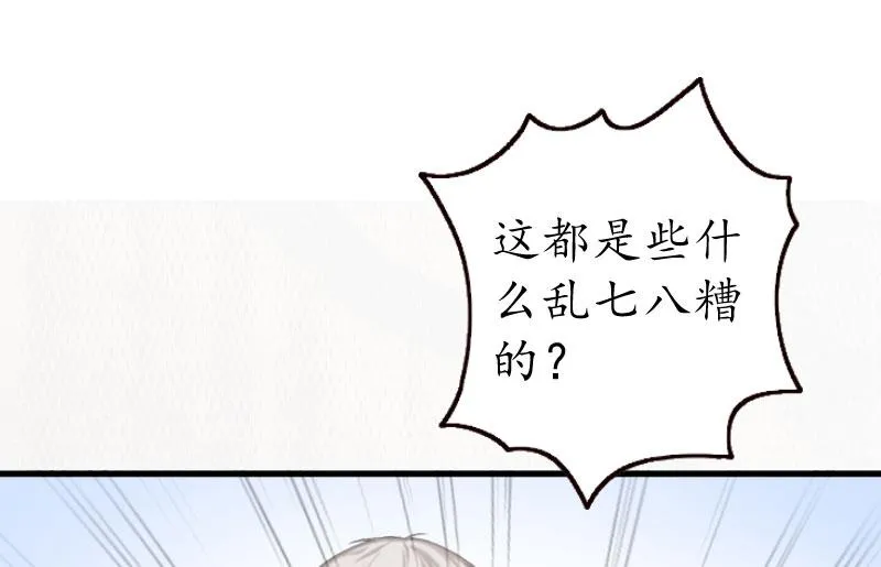 第17话 女儿 第14页