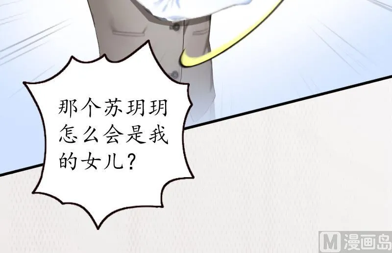 第17话 女儿 第16页