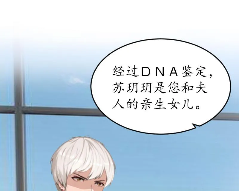 第17话 女儿 第20页
