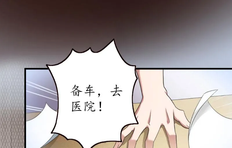 第17话 女儿 第23页