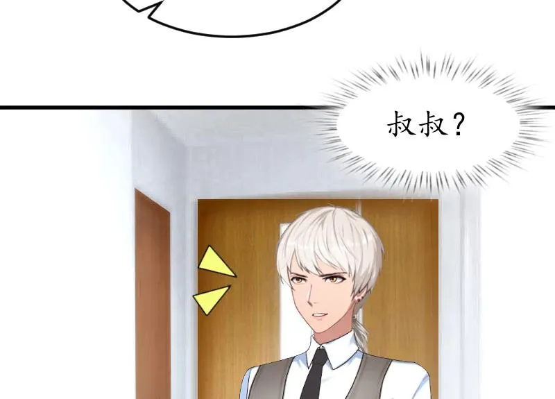 第17话 女儿 第33页