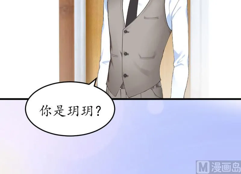 第17话 女儿 第34页